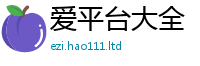 777888管家婆精准四肖而2025年新奥正版免费_五点来料